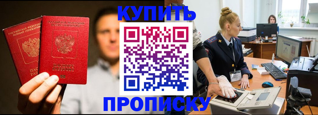 регистрация в Воркуте