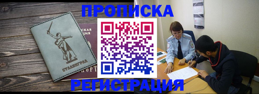 регистрация для дет. сада в Воркуте
