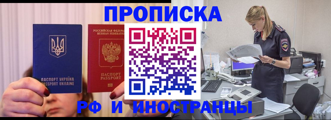временная регистрация госуслуги в Воркуте