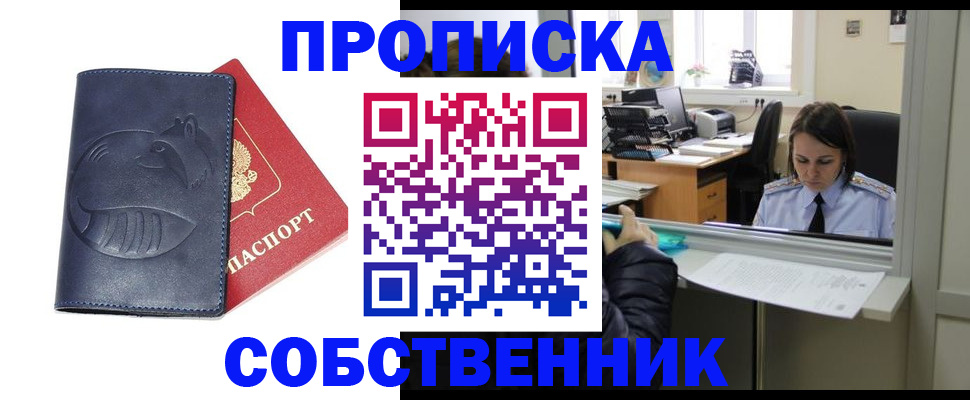 миграционный учет в Воркуте