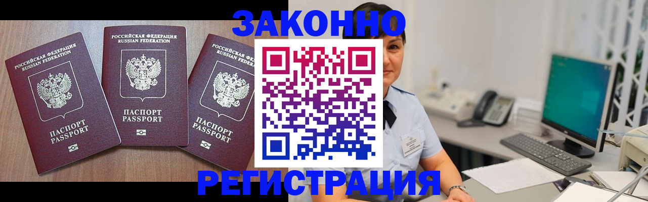 миграционный учет в Воркуте